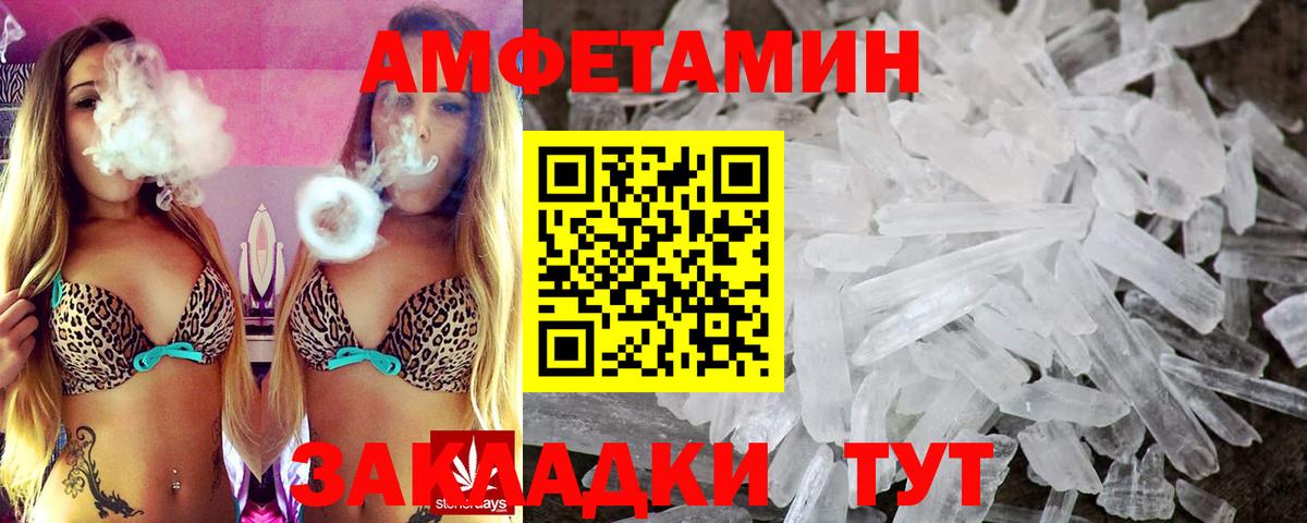 Амфетамин 97%  Вход с VPN  Еманжелинск 