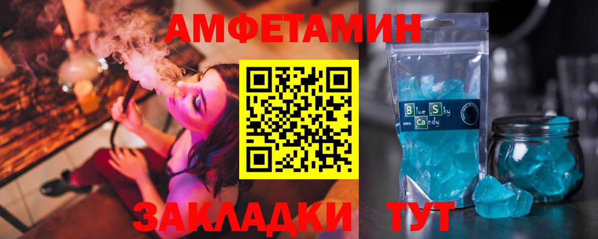 Amphetamine VHQ  Еманжелинск 