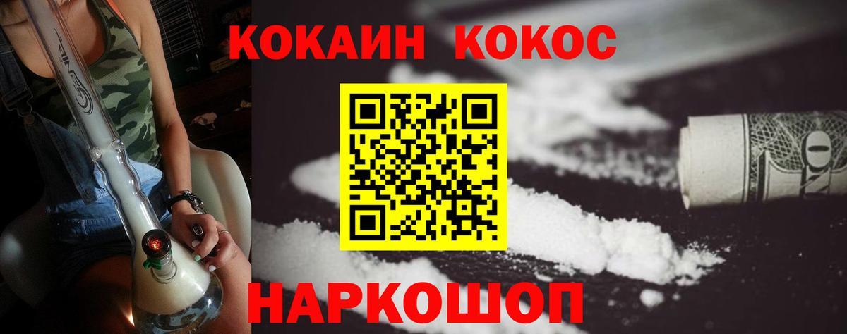 Кокаин 98% Еманжелинск