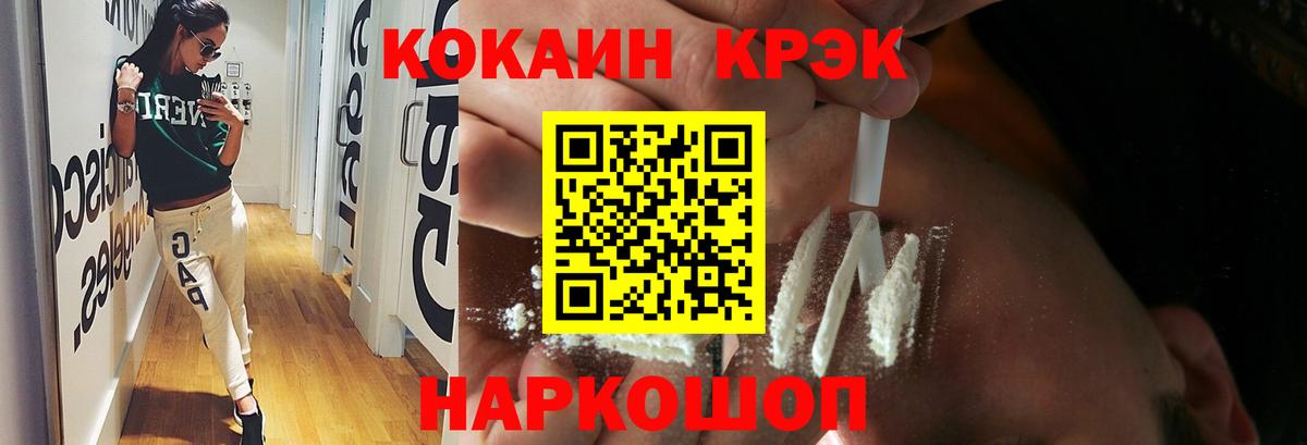 Еманжелинск  КОКАИН  Вход с VPN  Кокаин Колумбийский  Cocaine 99% 