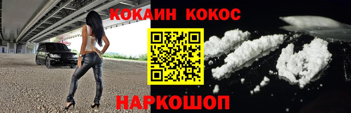 Cocaine 99% Еманжелинск