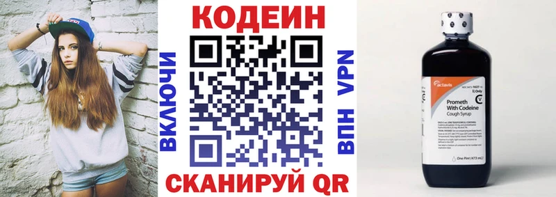 закладка  Еманжелинск  Codein Purple Drank 