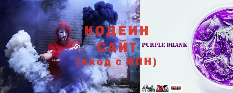 Кодеиновый сироп Lean напиток Lean (лин)  omg   Еманжелинск 