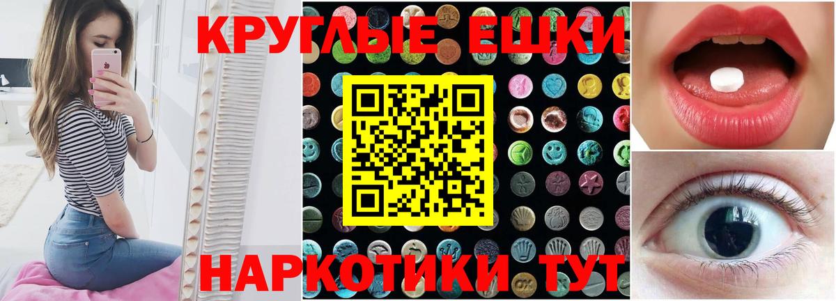 ЭКСТАЗИ ешки Еманжелинск