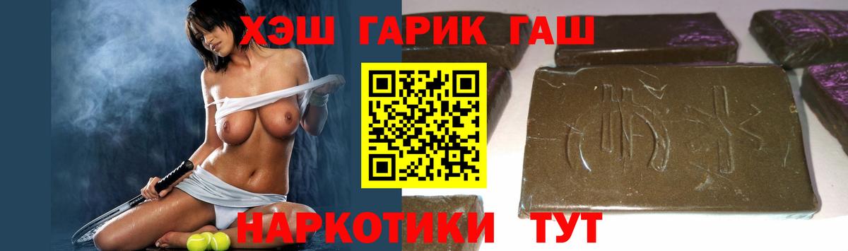 ГАШ 40% ТГК  ГАШ AMNESIA HAZE  Вход с VPN  Еманжелинск 