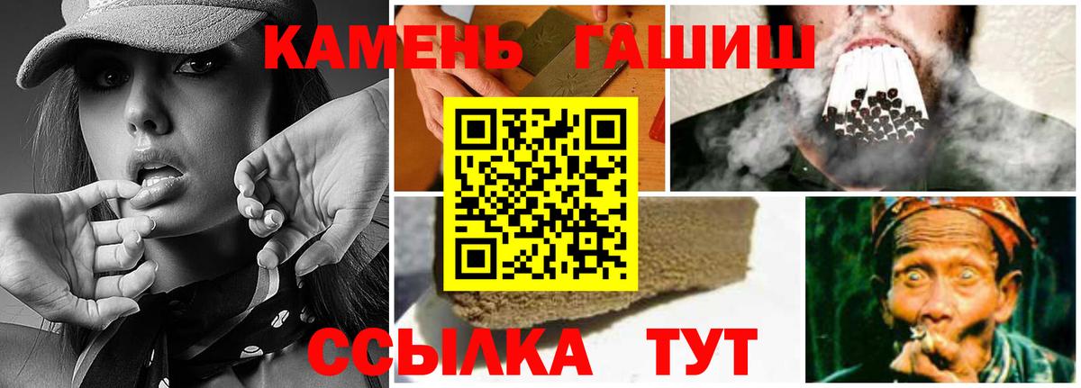 ГАШИШ hashish  ГАШИШ  Еманжелинск 