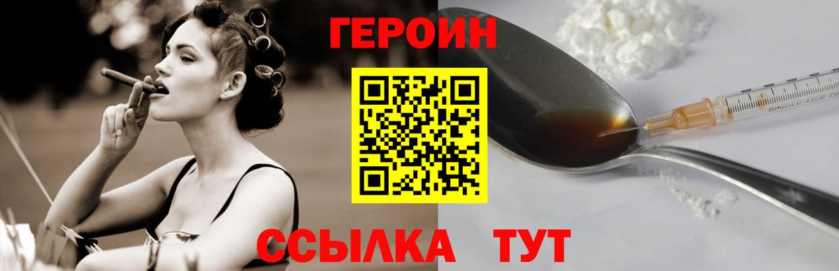 ГЕРОИН Афган  Еманжелинск 