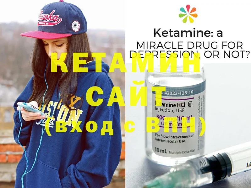 Кетамин ketamine  Еманжелинск 