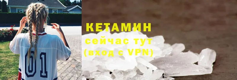 Кетамин VHQ Еманжелинск