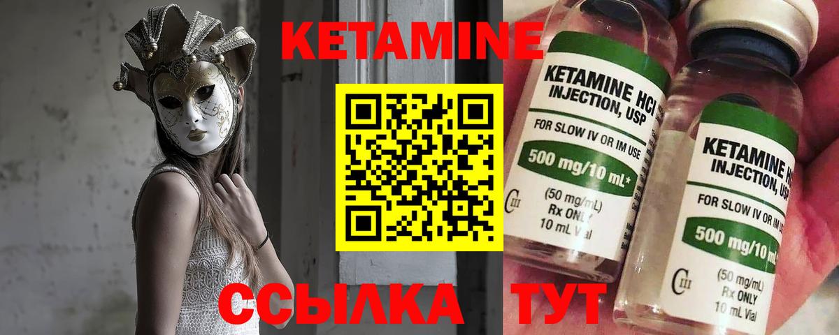 ОМГ ОМГ tor  Еманжелинск  Кетамин ketamine 