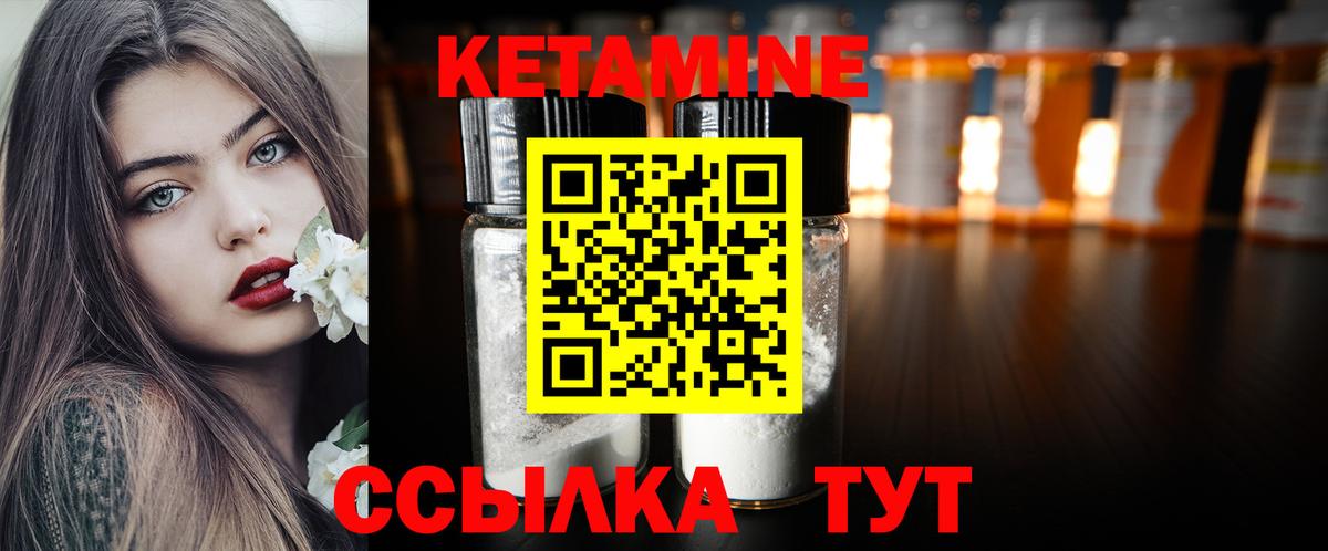 Кетамин VHQ  КЕТАМИН ketamine  Вход с VPN  Еманжелинск 