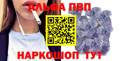 альфа пвп Будённовск