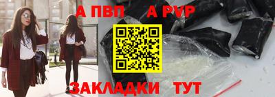 apvp Донецк