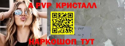 apvp Донецк