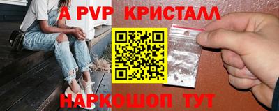 apvp Донецк