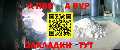 apvp Донецк