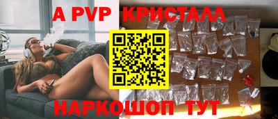 apvp Донецк