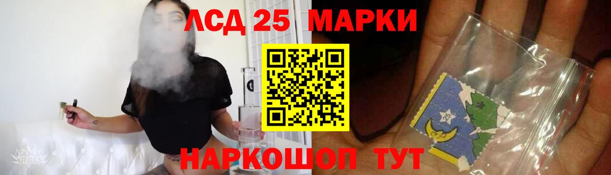 ссылка на мегу ТОР  LSD-25 экстази кислота  Еманжелинск  Лсд 25 экстази кислота 