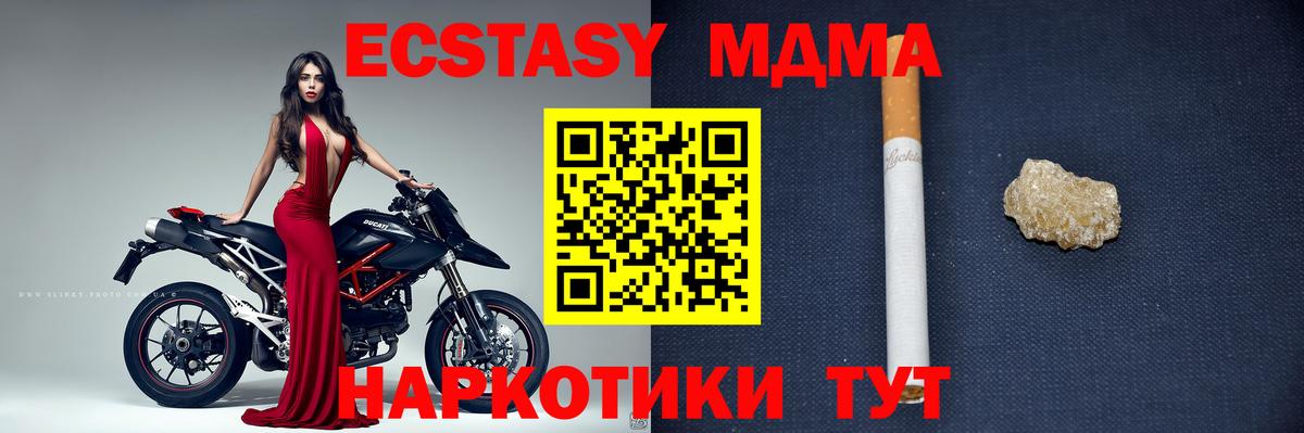 MDMA молли  МДМА  Еманжелинск  МДМА VHQ 