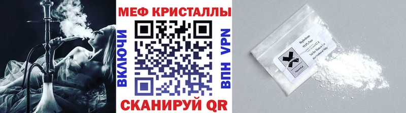 Мефедрон кристаллы Еманжелинск