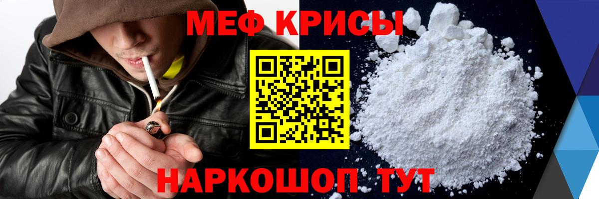 МЯУ-МЯУ mephedrone  Вход с VPN  Еманжелинск  mega как войти  Меф мука 