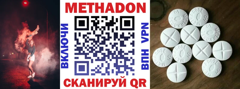 закладки  Еманжелинск  Метадон VHQ 