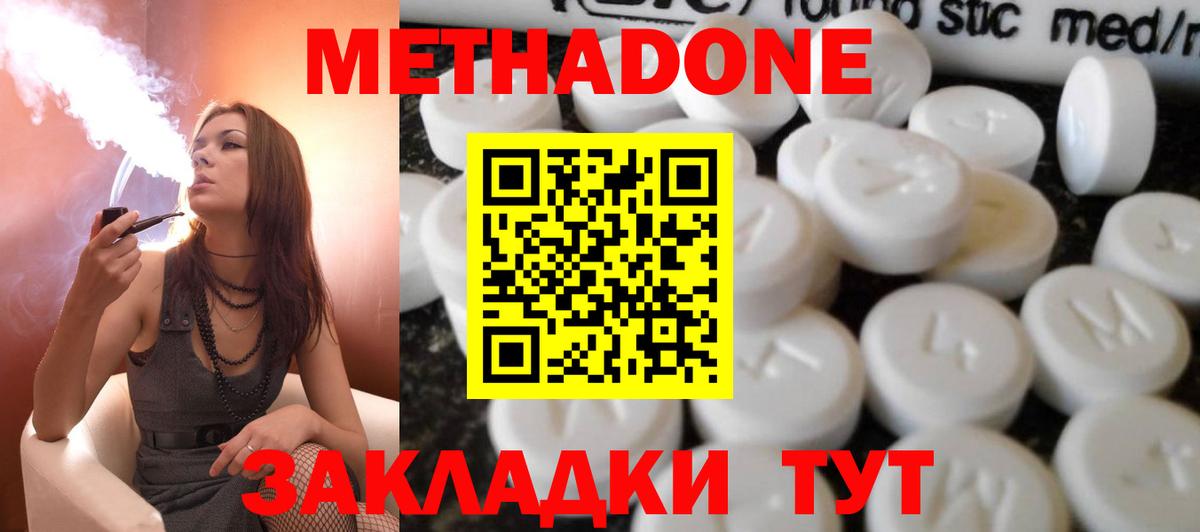 МЕТАДОН VHQ  Вход с VPN  Еманжелинск 