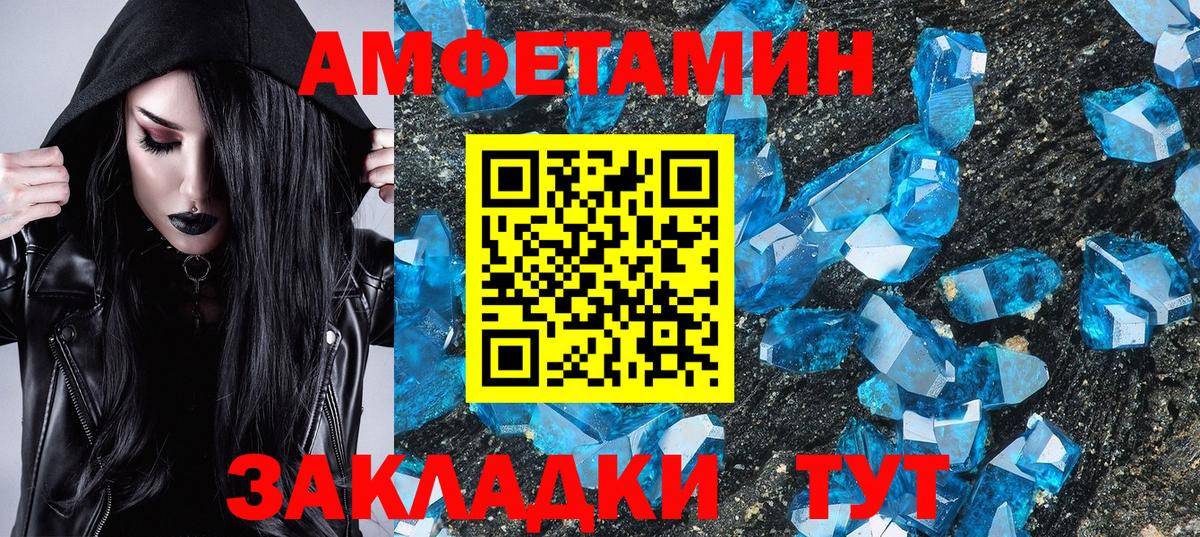 МЕТАМФЕТАМИН Декстрометамфетамин 99.9%  Вход с VPN  Еманжелинск 