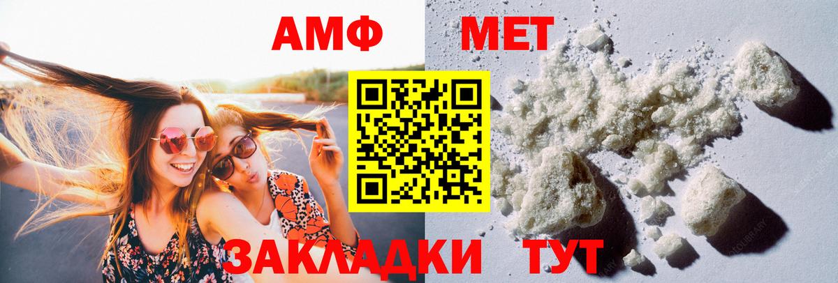 Первитин пудра Еманжелинск