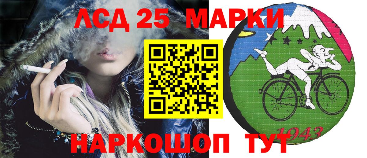 Марки 25I-NBOMe 1,8мг  Марки N-bome  Еманжелинск 
