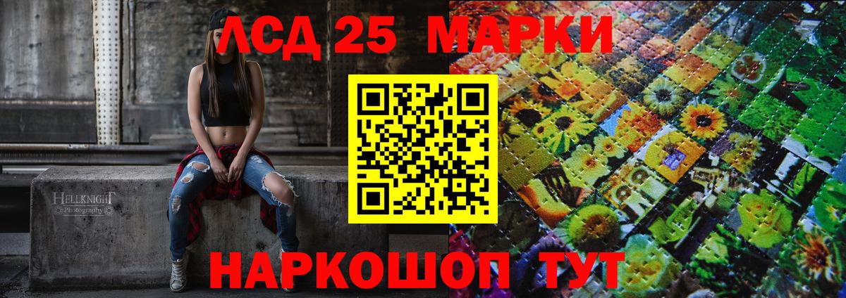 Наркотические марки 1,8мг Еманжелинск