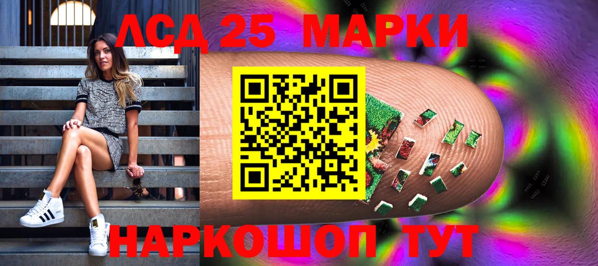 купить наркоту  Марки N-bome 1500мкг  Марки N-bome 1500мкг  Вход с VPN  Еманжелинск 