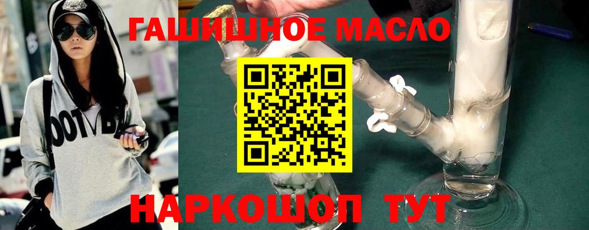 Еманжелинск  Дистиллят ТГК жижа  ТГК Wax  Вход с VPN 