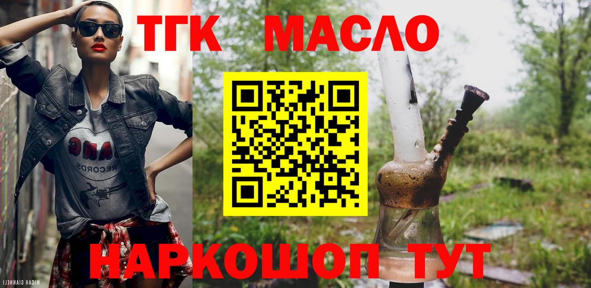 Дистиллят ТГК гашишное масло  Еманжелинск  ТГК Wax 