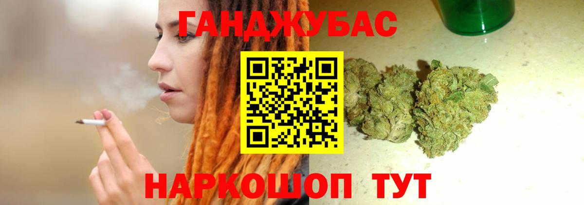 Каннабис Bruce Banner Еманжелинск